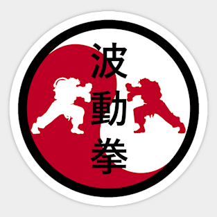 Street Fighters Sticker